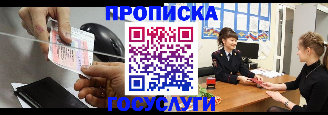 временная регистрация в Каргате