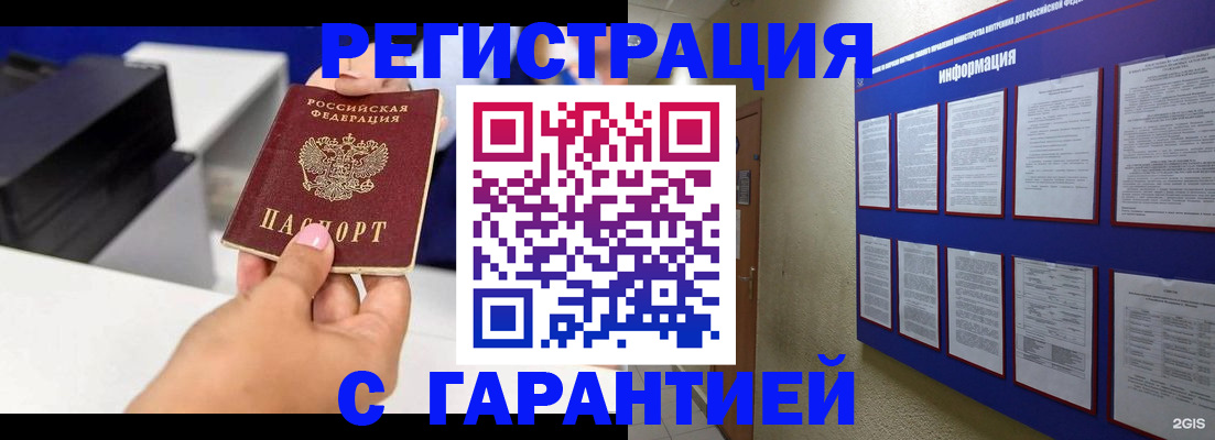 прописка для школы в Каргате