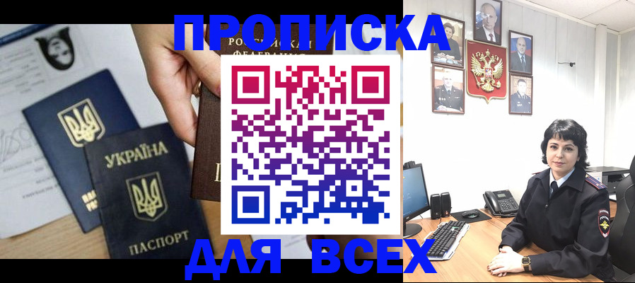 временная регистрация в квартире в Каргате