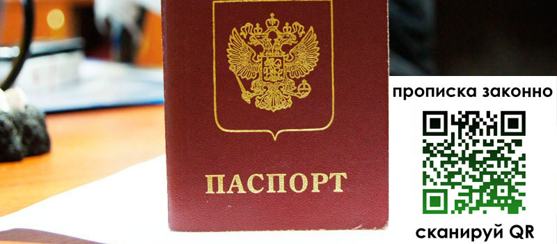 прописка в Каргате прописка в Каргате